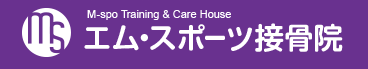 エム・スポーツ接骨院